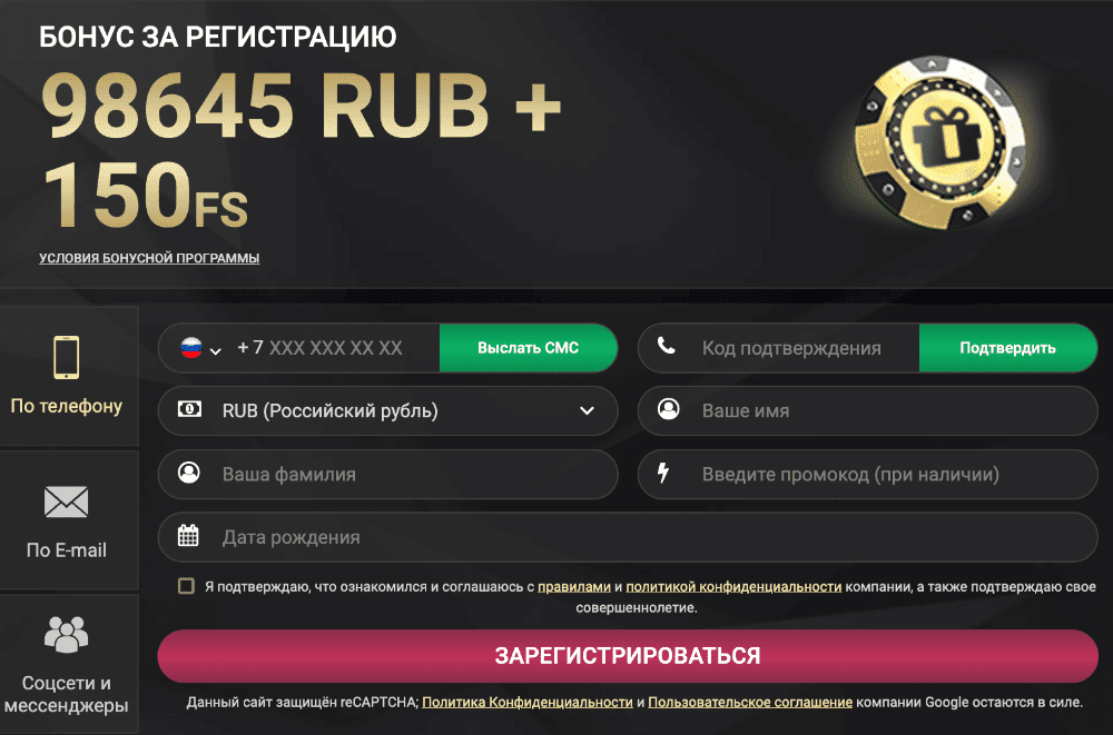 1xSlots (1хСлотс) Регистрация